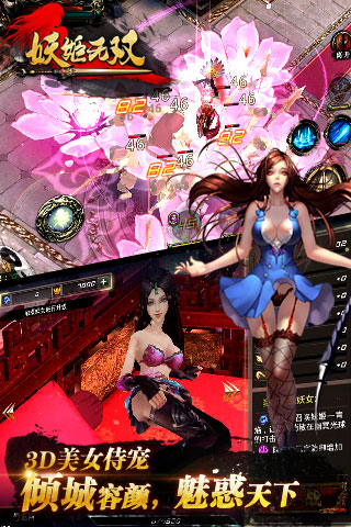 妖姬无双安卓官方版图2