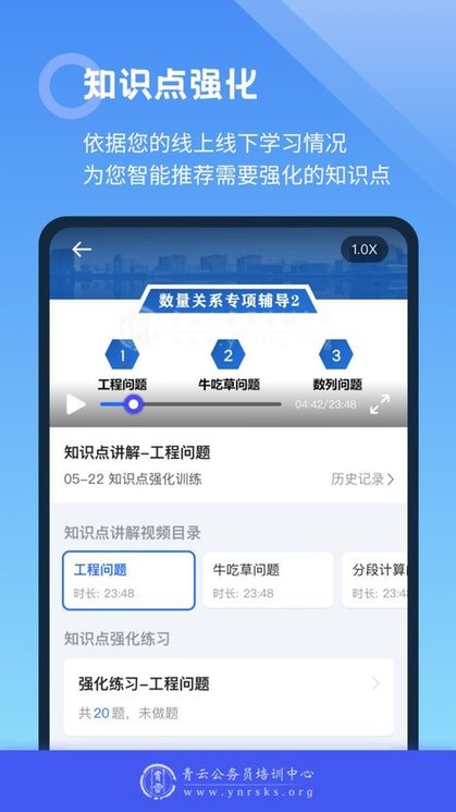 青云题库官方版图3