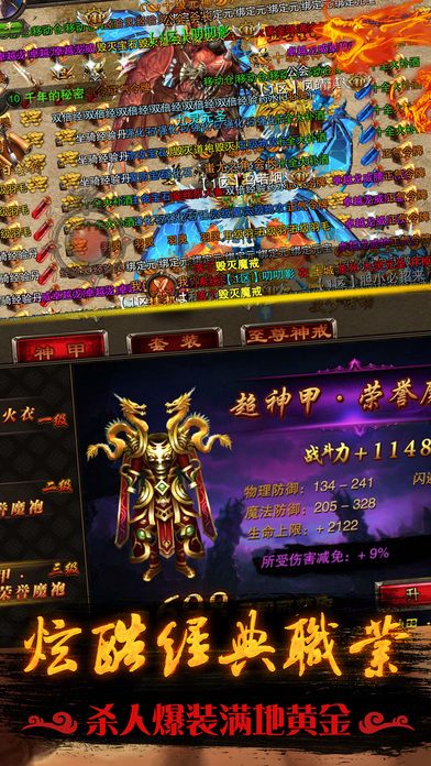 oppo热血龙城游戏绿色版图2