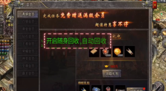 斗破传奇龙城决免费版图3