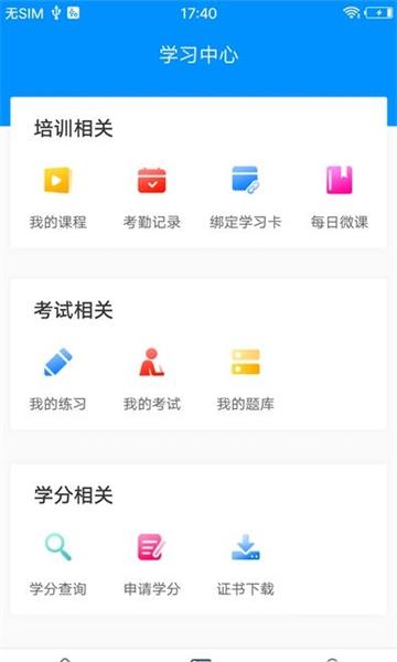 医博士继续教育无广告版图1