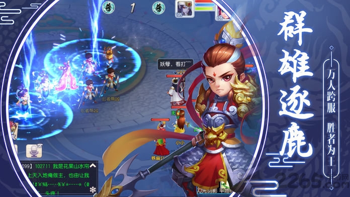 大唐封妖记正版
