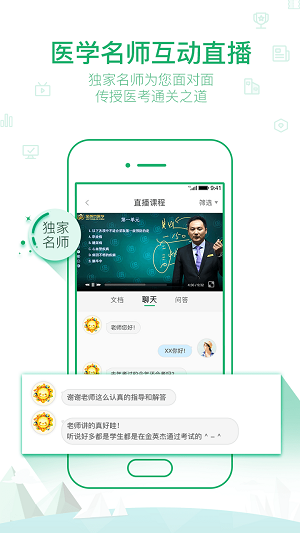 金英杰医学直装版图1