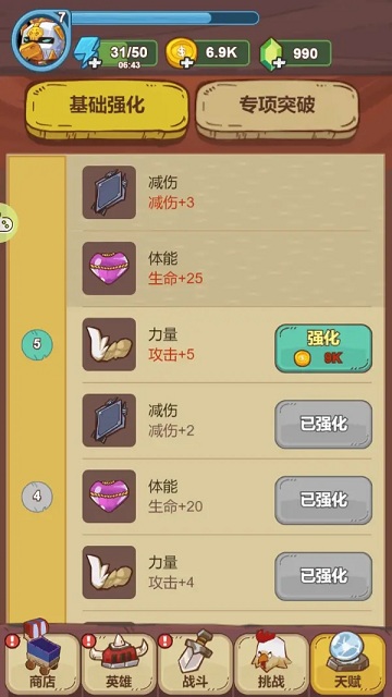 BattleChicken手机版图1