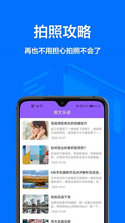 一寸照片软件