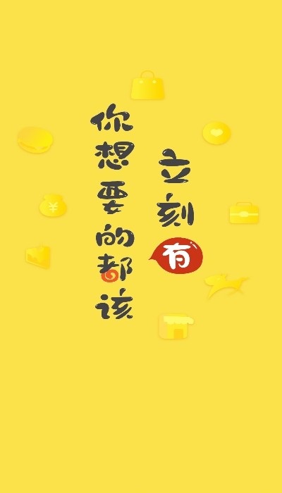 立刻有兼职免费原版图1