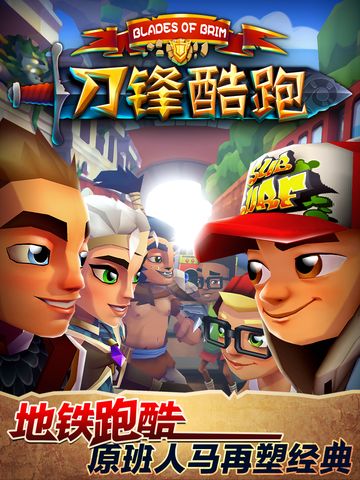 刀锋酷跑(BRIM)安卓直装版图1