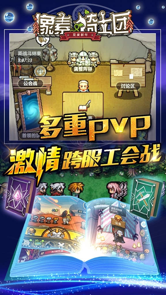 像素骑士团游戏安装包图3