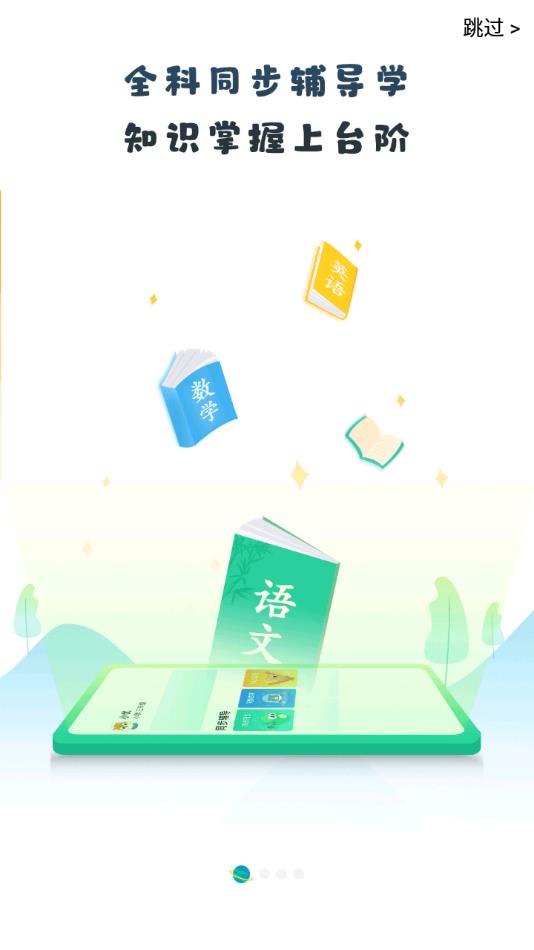 青城教育家辅版(1)