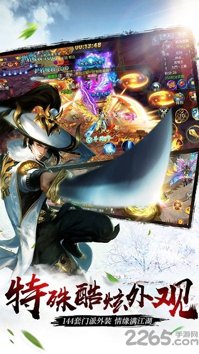 剑道传奇最新版图4