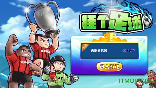 挂个足球图4