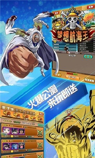 燃烧吧大航线(3)