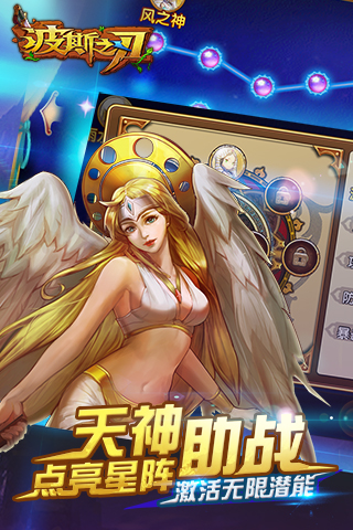 波斯之刃游戏绿色版图2