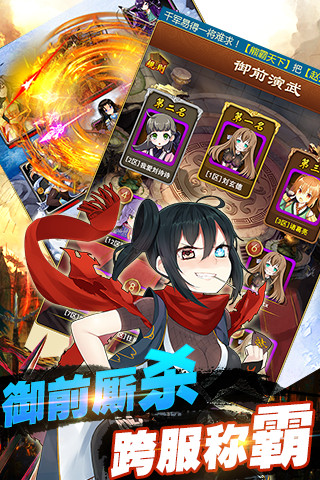 恋姬乱舞安卓直装版图2