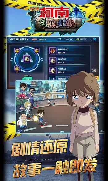 名侦探柯南纯黑的噩梦原版3