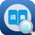 人人词典手册手机正版