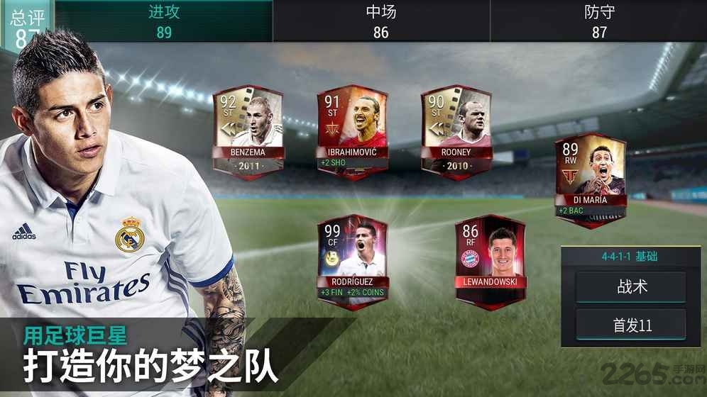 fifa足球图1