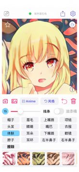 Wand安卓版图1