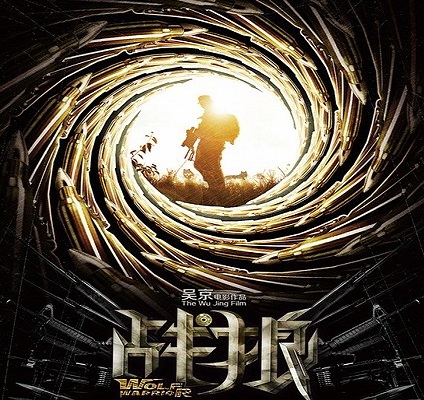 战狼2手游版