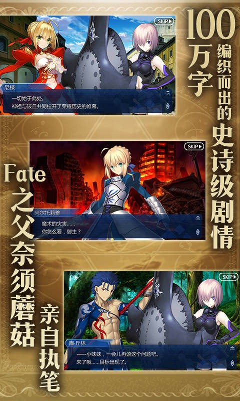 命运冠位指定官服无广告版图1