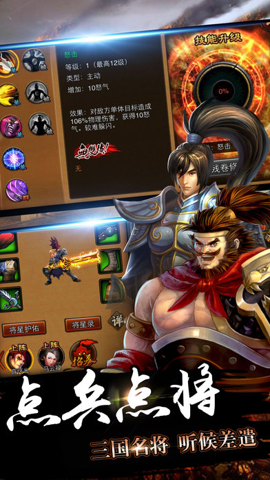 乱世群雄图4