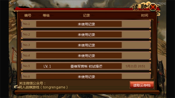 三国志姜维传官方最新版(1)