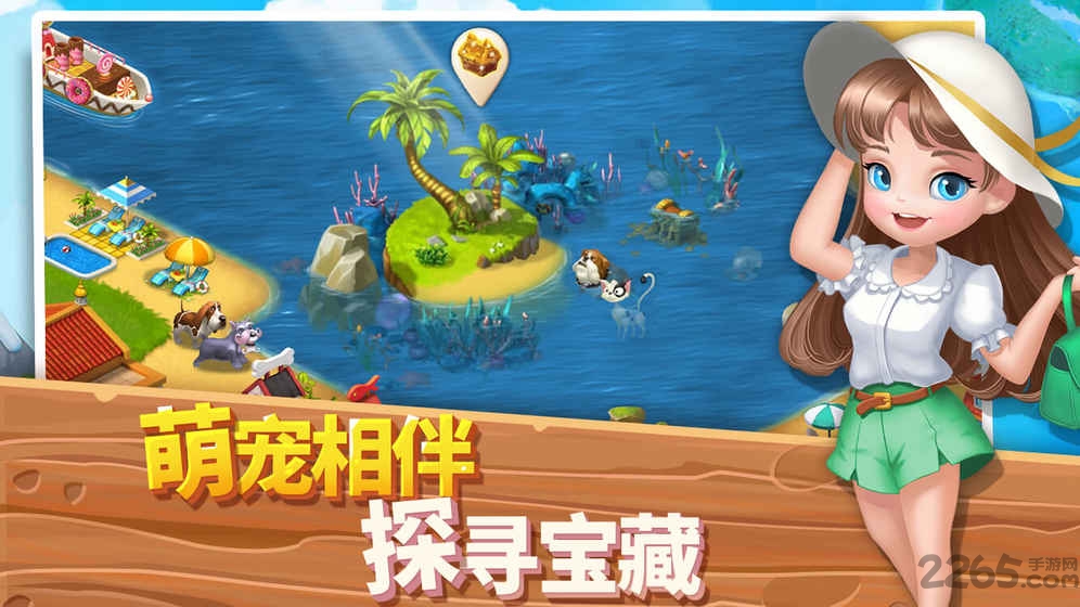 浪漫海岛游戏(2)