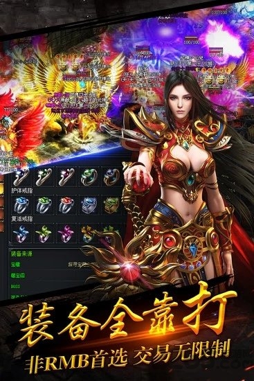斩龙传合击最新免费版图3