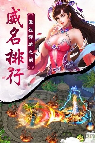 7713凤凰无双手机版图3
