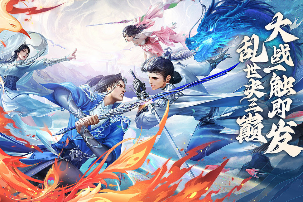 逍遥九歌行内测手机最新版图1