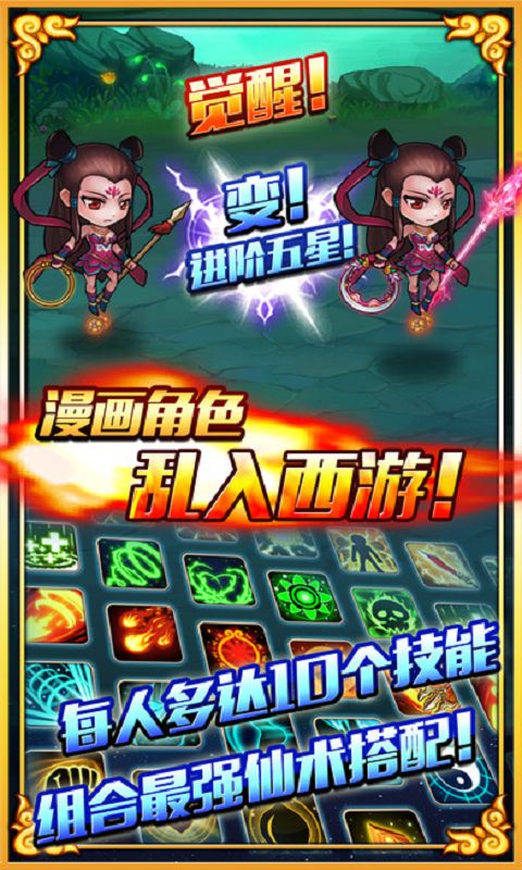 游戏截图