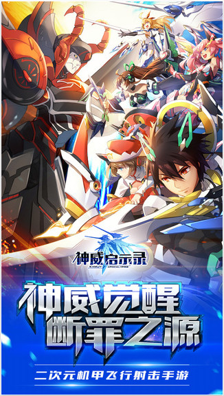 神威启示录bilibili版图1