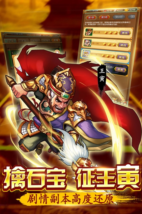 九游水浒群英传官方正版图3