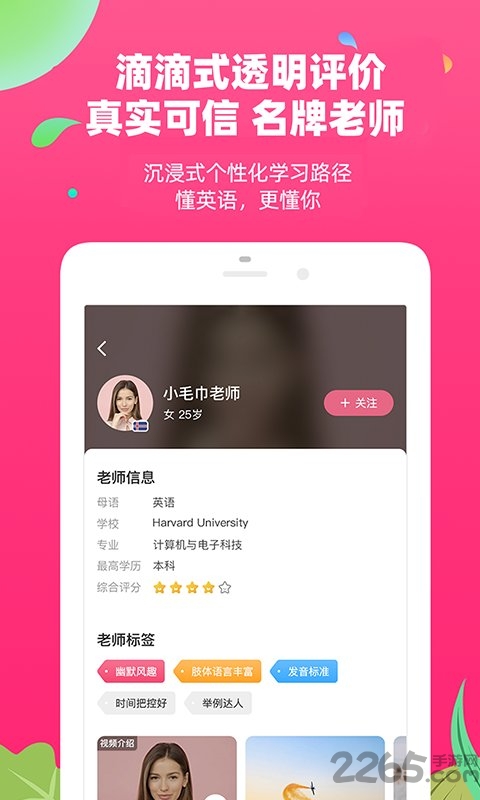 特级学堂