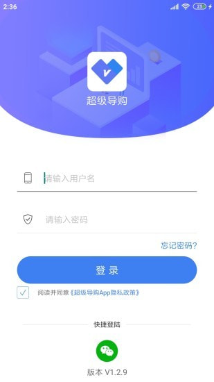 周大生超级导购官方最新版(1)