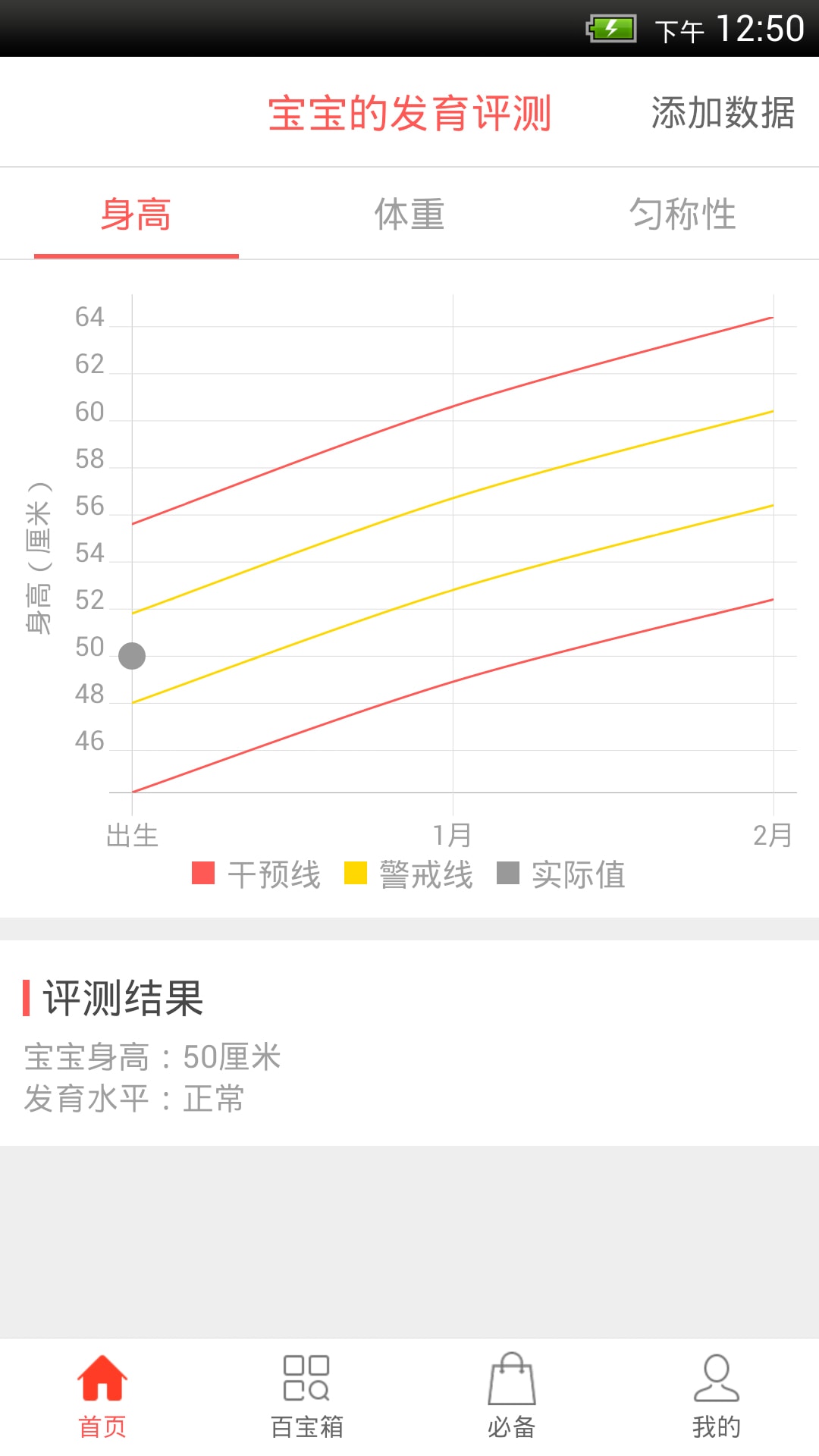 正在怀孕软件