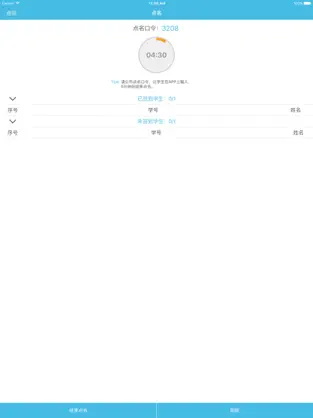 翻转校园管理正版图3