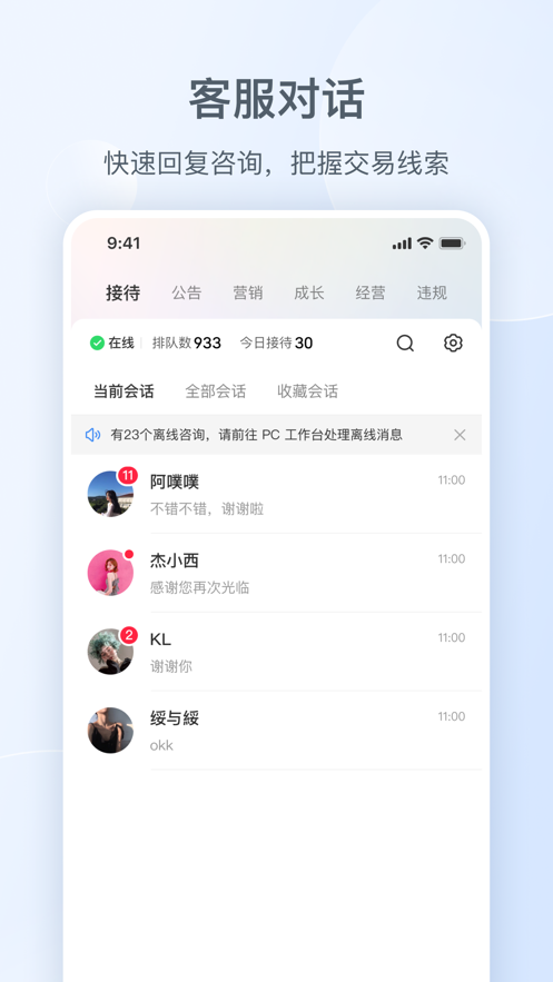 小红书千帆安卓直装版(1)