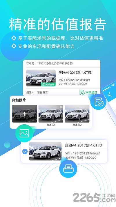 伯乐定价手机版