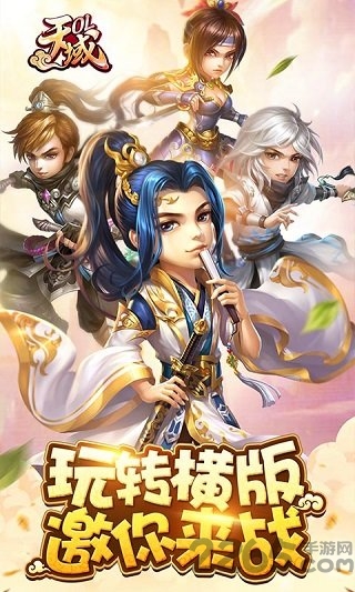 天域ol无限宝石版图1