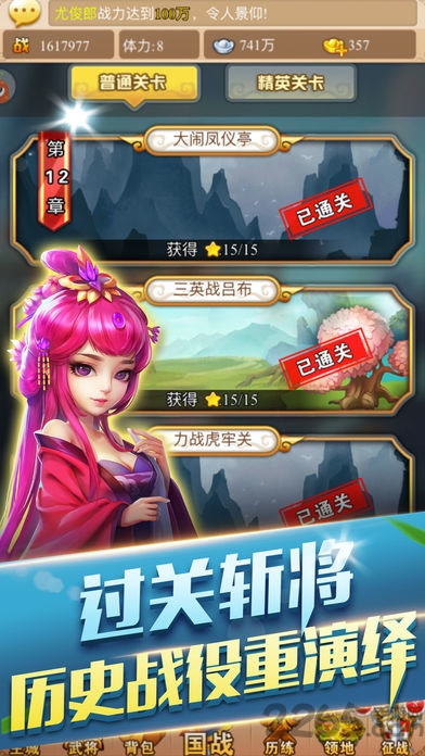 游戏截图