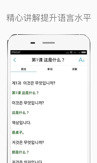 首尔大学韩国语原版图1