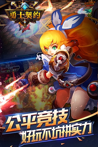 勇士契约内购手机免费版图3