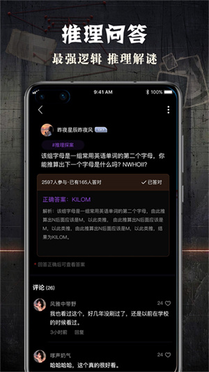 侦探联盟正版(2)
