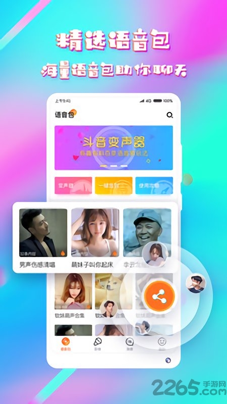 斗音最新免费版图2