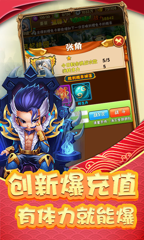 调教三国免费版图5