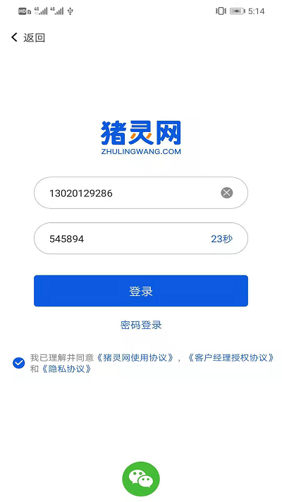 猪灵网