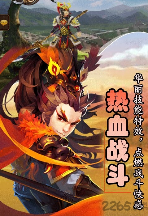 三国神武