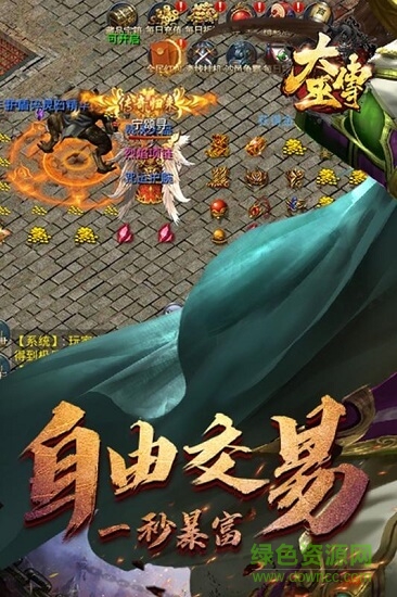 大巫传最新免费版图1