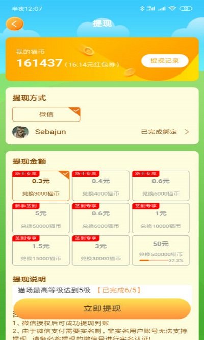 猫咪庄园安卓免费版图3